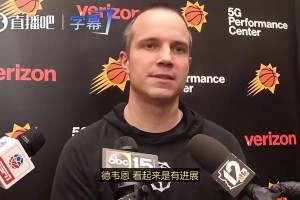 太阳主帅昨日谈库里：他总能在关键时刻爆发，投进一大堆三分