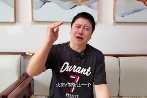 大史谈火箭不敌湖人：耻辱啊，没有东里的湖人竟全场压着火箭打